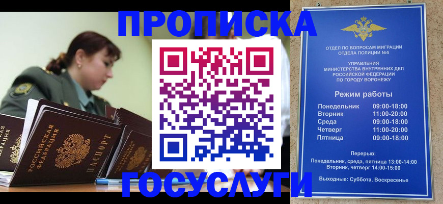 миграционный учет в Нытве