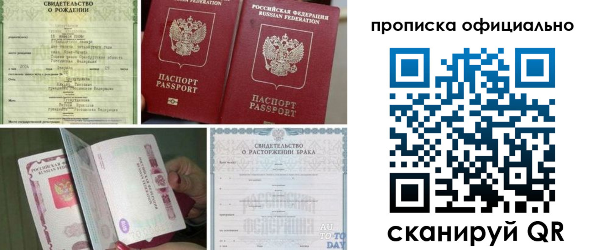 временная регистрация недорого в Нытве