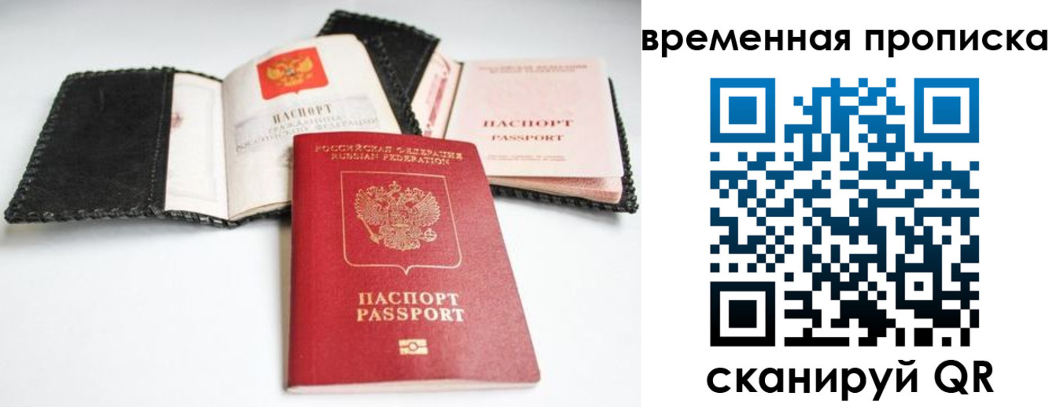 прописка для школы в Нытве
