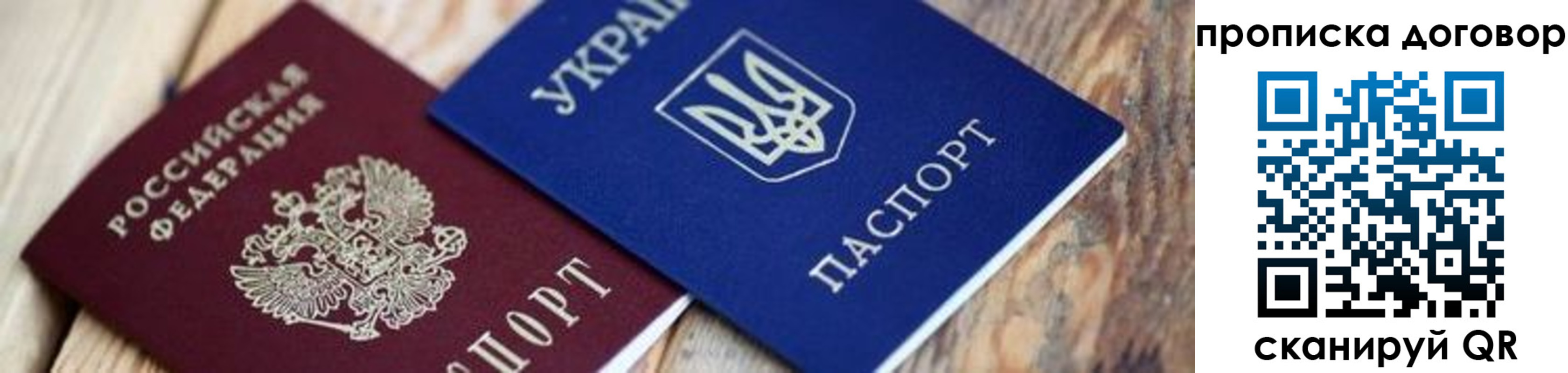 временная регистрация для школы в Нытве