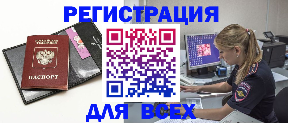 прописка в квартире в Нытве