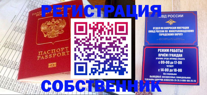 временная прописка в Нытве