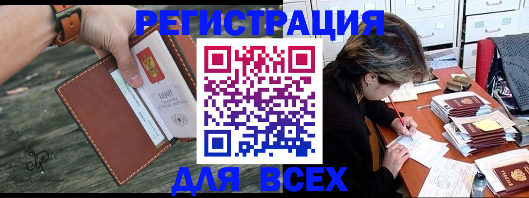 прописка поиск в Нытве